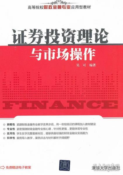 证券投资怎么完整操作 证券投资怎么完整操作