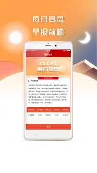 中山证券怎么开户?