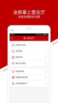中山证券怎么开户?