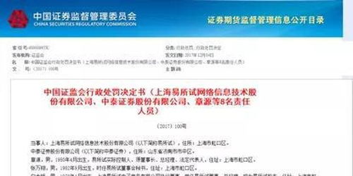 券商怎么没有中泰证券
