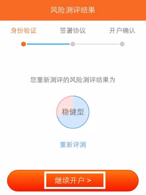 银河证券通道怎么开