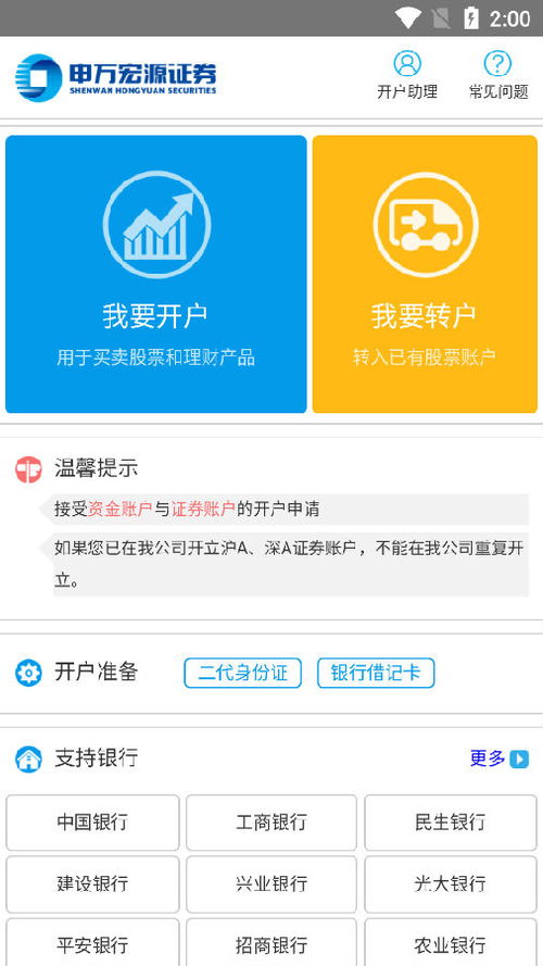 申万宏源证券从业怎么样