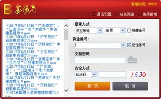 有证券客户号了怎么登陆