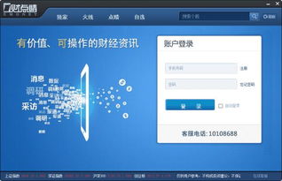 证券软件托盘怎么删除