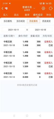 证券买入已报怎么撤单