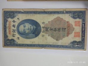 纸币有价证券怎么鉴定