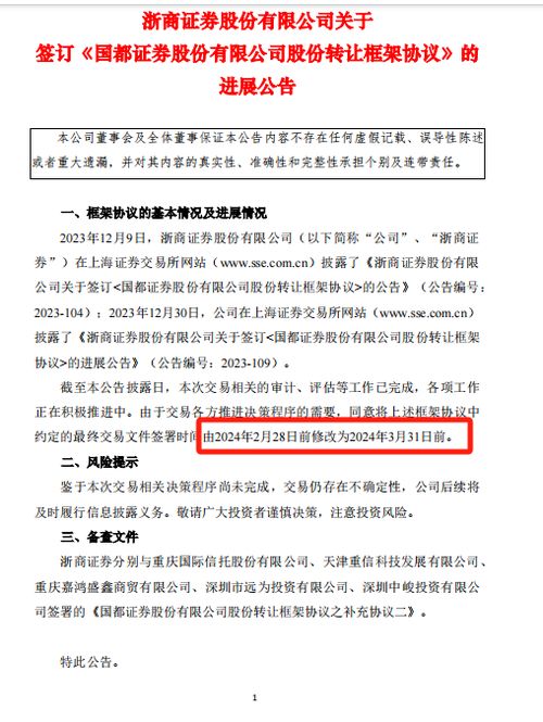 浙商证券怎么取消 浙商证券怎么取消
