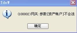 平安证券无法登陆怎么办