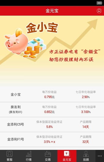方正证券怎么买基金