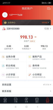 方正证券怎么买基金