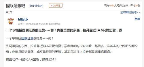 寸金证券怎么操作