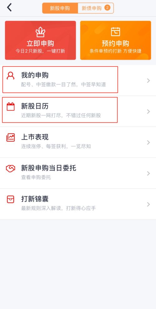 微证券怎么申购
