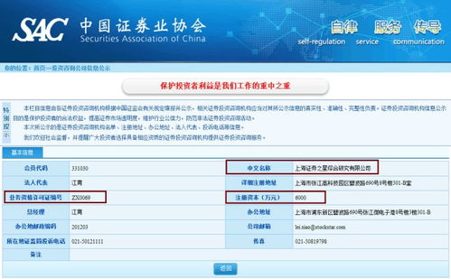 证券之星怎么退款 证券之星怎么退款