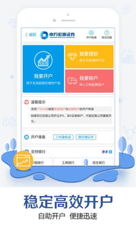 申万宏源证券怎么绑卡