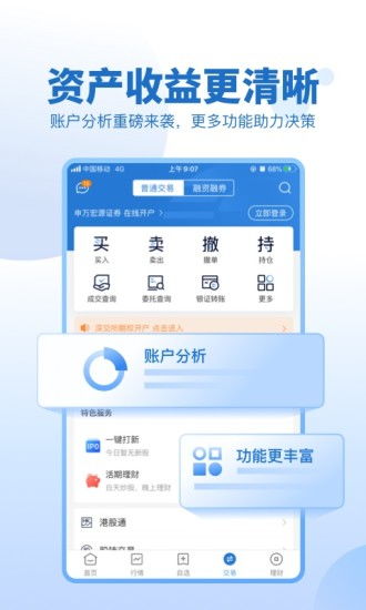 申万宏源证券怎么绑卡