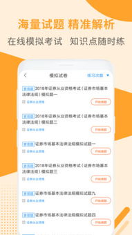 证券从业怎么复习