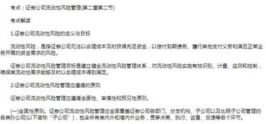 证券从业怎么复习
