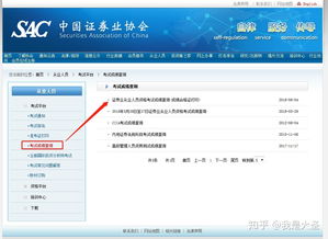 证券成绩出来怎么通知 证券成绩出来怎么通知