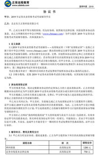 证券软件协议怎么写