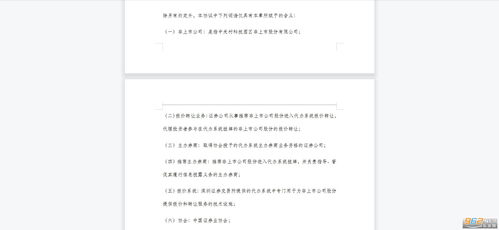 证券软件协议怎么写