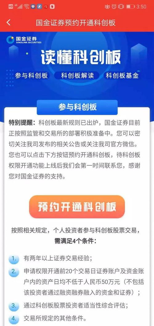 证券业务怎么开通的