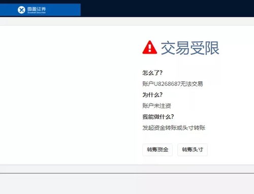 证券卡怎么收费 证券卡怎么收费