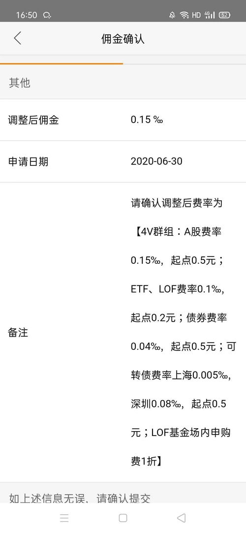 证券佣金怎么那么高
