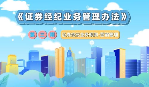 证券经纪风险怎么防范