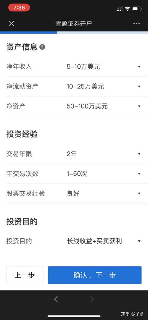 低佣证券怎么开户