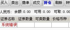 招商证券怎么啦