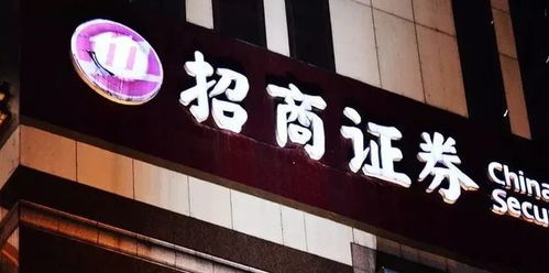 招商证券怎么啦