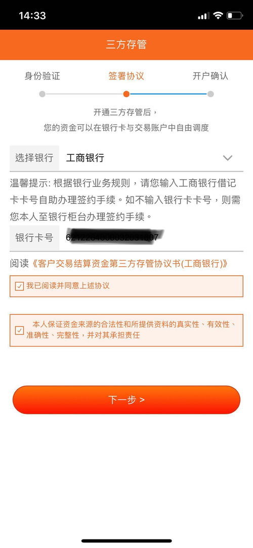 证券账户开户怎么开