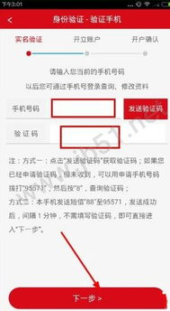 证券小方怎么开户