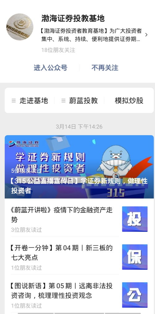 渤海证券怎么取消卡