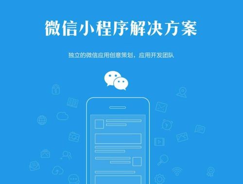 证券类小程序怎么搭建