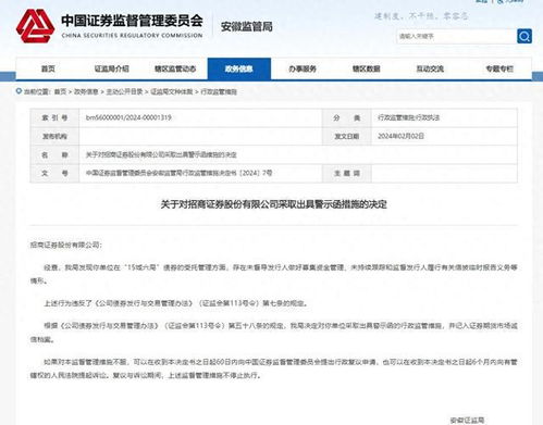 招商证券怎么修改存管