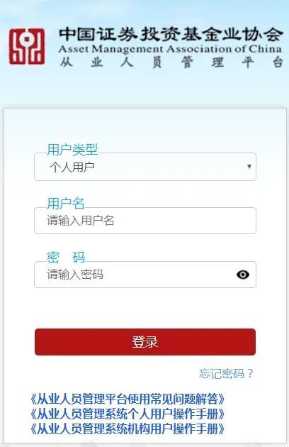 证券基金怎么查询