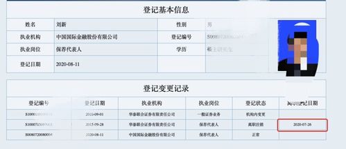 证券怎么换平台