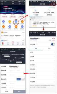 怎么手机看证券账户