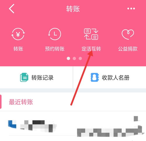 手机银行怎么转证券 手机银行怎么转证券
