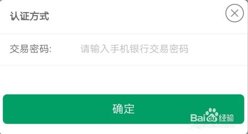 手机银行怎么转证券 手机银行怎么转证券