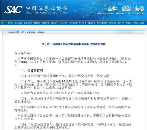 证券业怎么开展业务