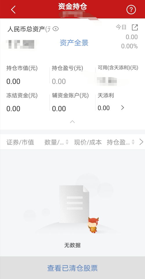 招商证券怎么担保