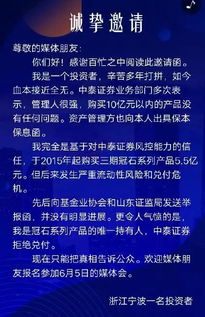 中泰证券 怎么理财