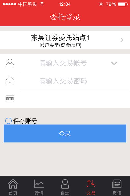 农行怎么绑定东吴证券