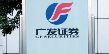 广发证券股份怎么样啊