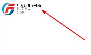 广发证券怎么下软件管理