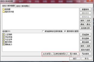 证券软件怎么导出公式