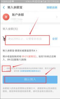 怎么把余额转到证券