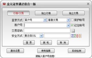 金元证券怎么折